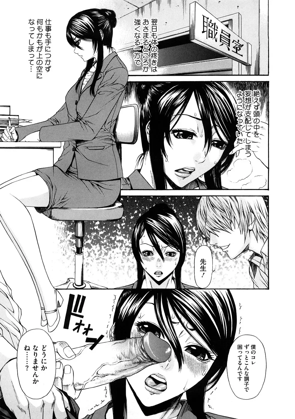 [Sunagawa Tara] Bieki Fhentai - Page 58