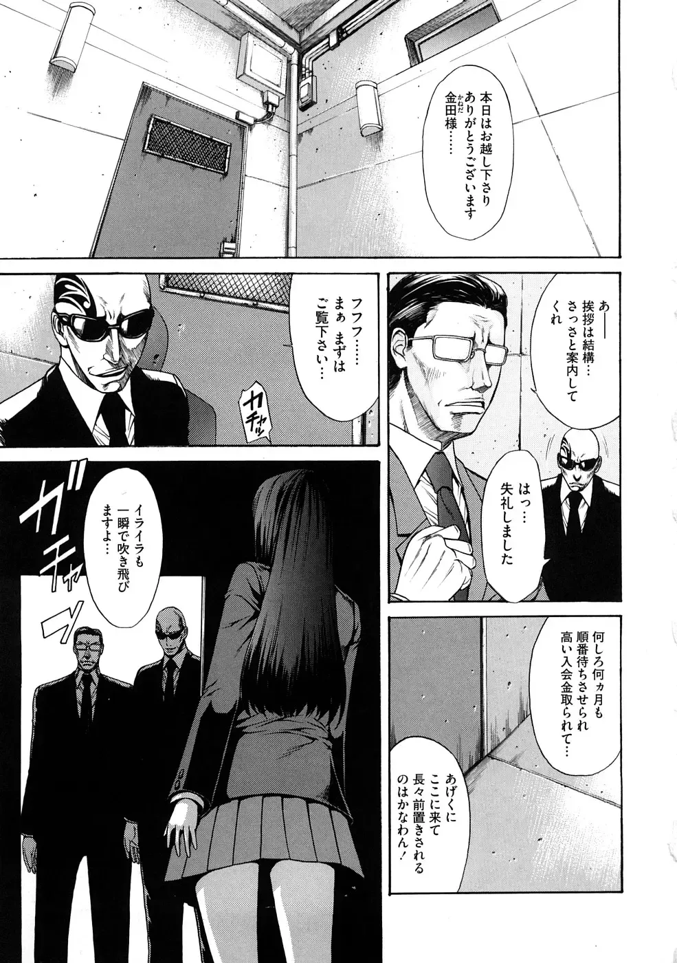 [Sunagawa Tara] Bieki Fhentai - Page 6