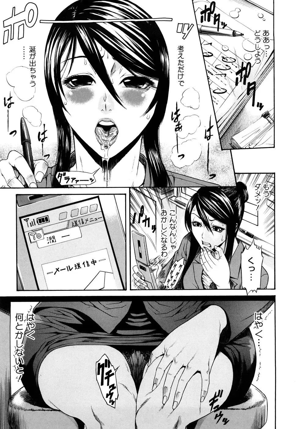 [Sunagawa Tara] Bieki Fhentai - Page 60