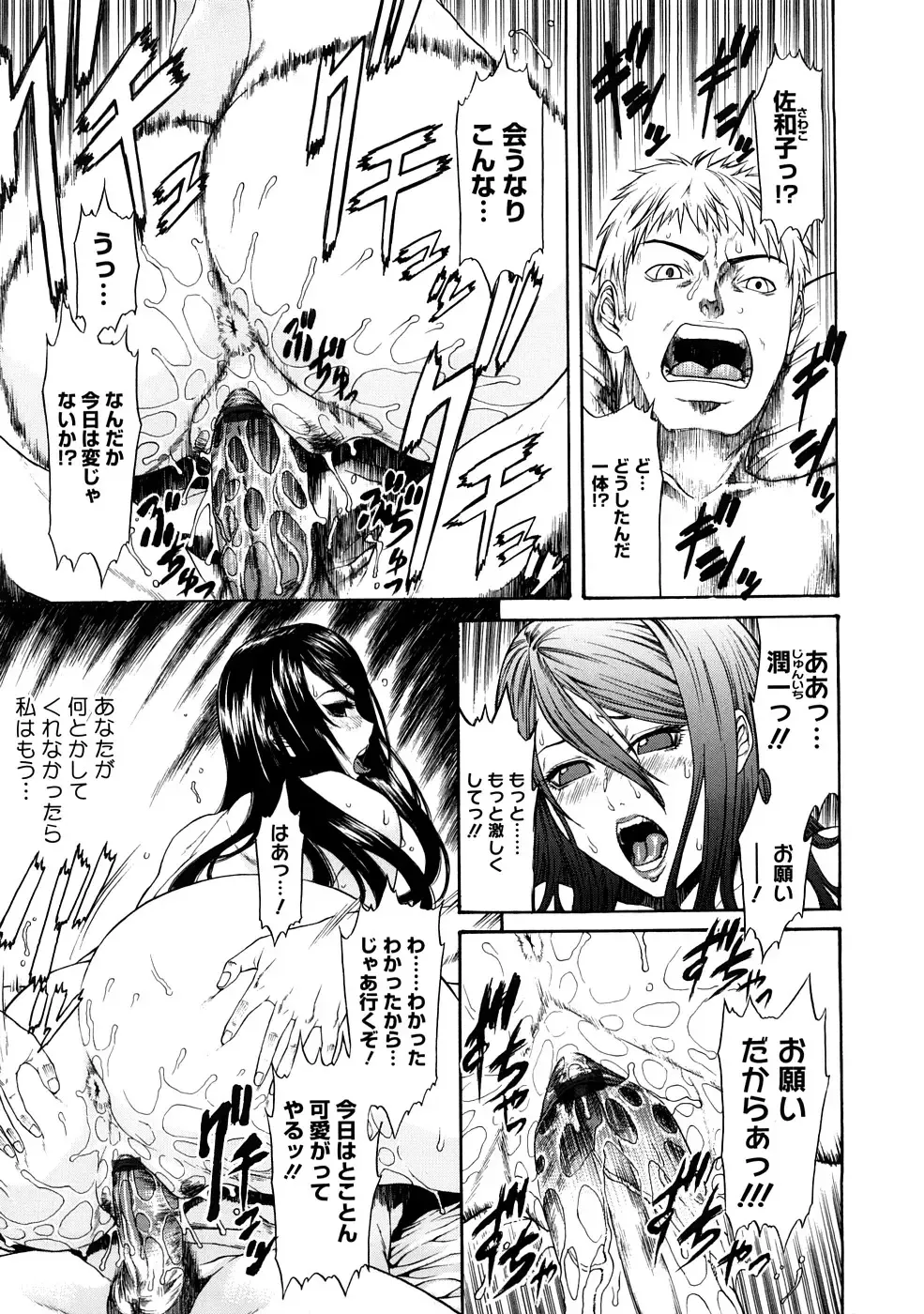 [Sunagawa Tara] Bieki Fhentai - Page 62