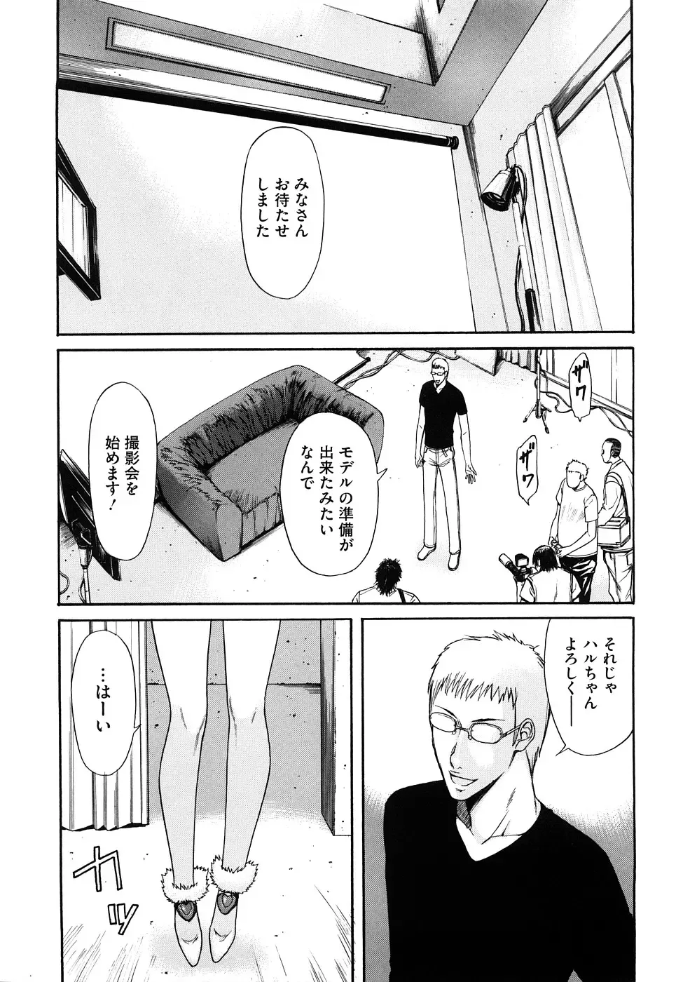 [Sunagawa Tara] Bieki Fhentai - Page 68