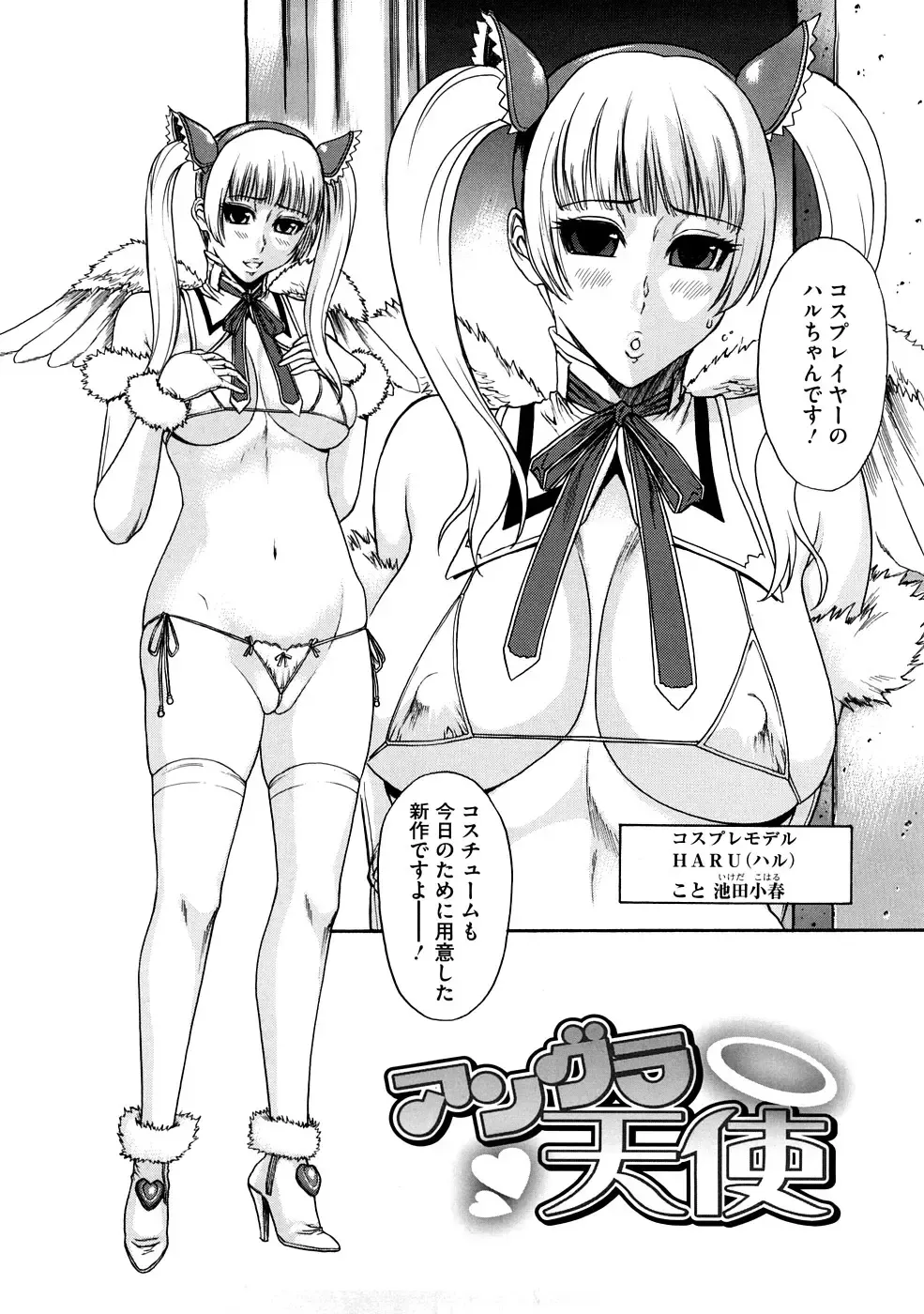 [Sunagawa Tara] Bieki Fhentai - Page 69