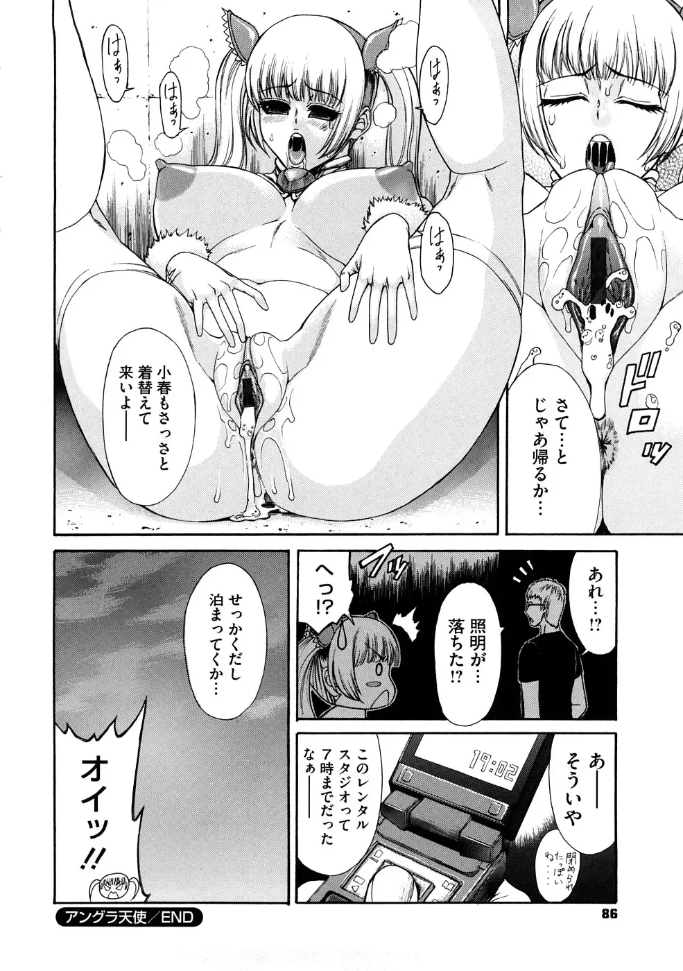 [Sunagawa Tara] Bieki Fhentai - Page 87