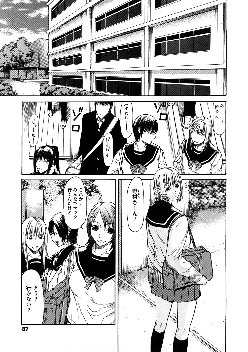 [Sunagawa Tara] Bieki Fhentai - Page 88