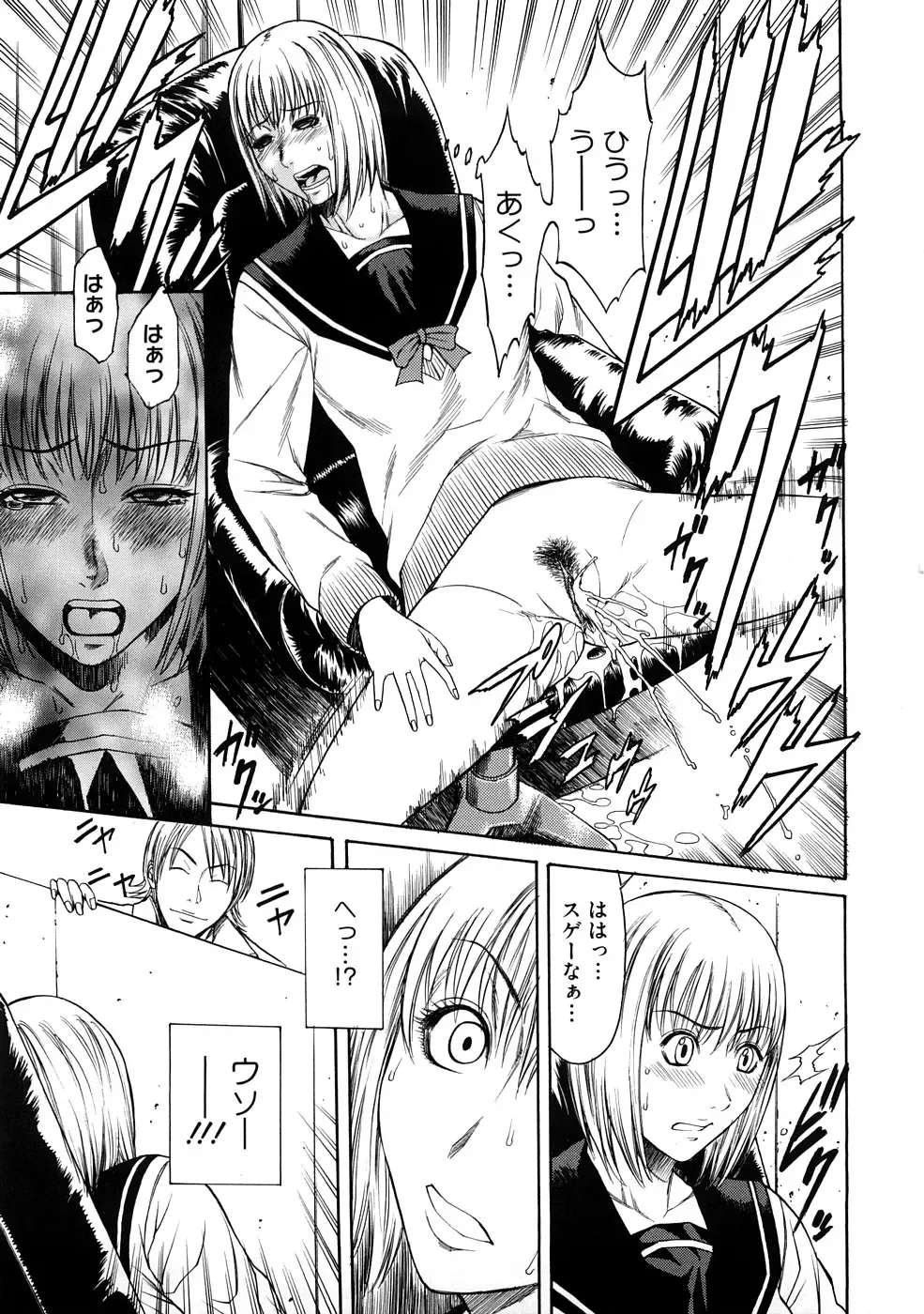 [Sunagawa Tara] Bieki Fhentai - Page 96