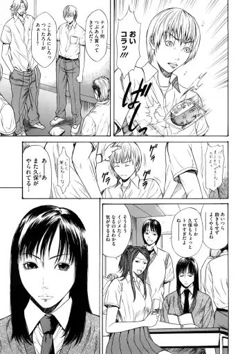 [Sunagawa Tara] Bieki Fhentai - Page 108