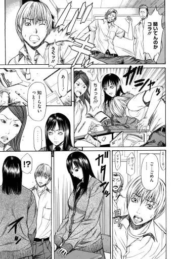 [Sunagawa Tara] Bieki Fhentai - Page 110