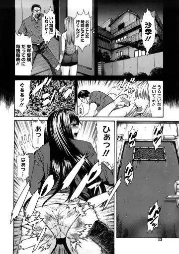 [Sunagawa Tara] Bieki Fhentai - Page 13