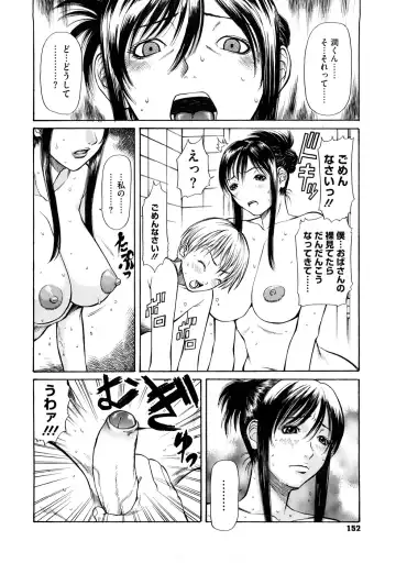 [Sunagawa Tara] Bieki Fhentai - Page 153