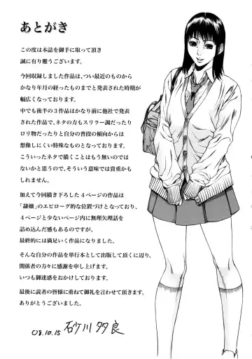 [Sunagawa Tara] Bieki Fhentai - Page 204