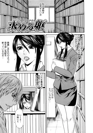 [Sunagawa Tara] Bieki Fhentai - Page 48