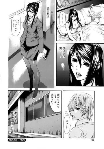 [Sunagawa Tara] Bieki Fhentai - Page 67