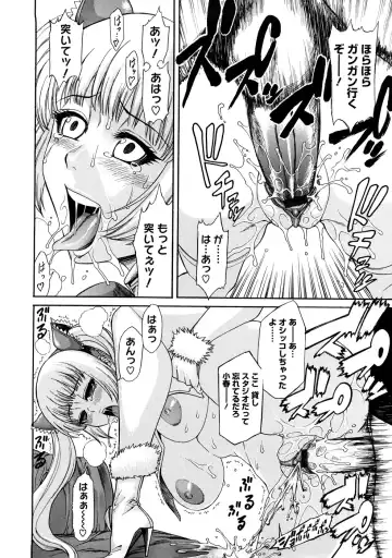 [Sunagawa Tara] Bieki Fhentai - Page 83