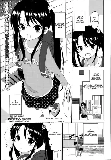Read [Fuyuno Mikan] Futsuu no Joshishougakusei Datta kedo Kyou kara Inma ni Narimashita Ch. 1 - Fhentai