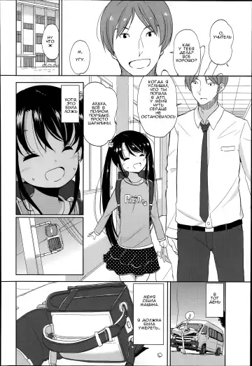 [Fuyuno Mikan] Futsuu no Joshishougakusei Datta kedo Kyou kara Inma ni Narimashita Ch. 1 Fhentai - Page 2