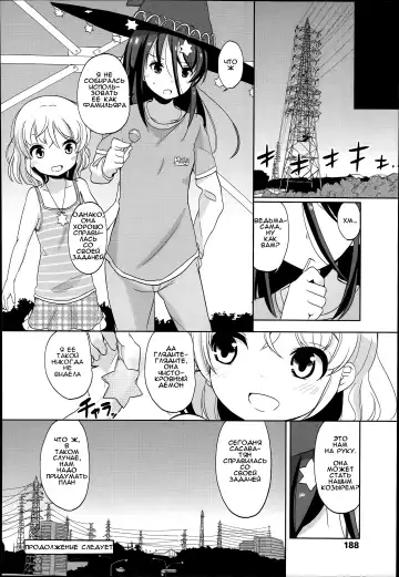 [Fuyuno Mikan] Futsuu no Joshishougakusei Datta kedo Kyou kara Inma ni Narimashita Ch. 1 Fhentai - Page 25