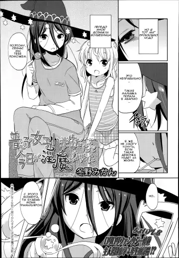 [Fuyuno Mikan] Futsuu no Joshishougakusei Datta kedo Kyou kara Inma ni Narimashita Ch. 1 Fhentai - Page 3
