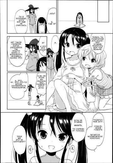 [Fuyuno Mikan] Futsuu no Joshishougakusei Datta kedo Kyou kara Inma ni Narimashita Ch. 1 Fhentai - Page 4