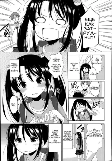 [Fuyuno Mikan] Futsuu no Joshishougakusei Datta kedo Kyou kara Inma ni Narimashita Ch. 1 Fhentai - Page 5