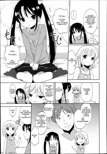 [Fuyuno Mikan] Futsuu no Joshishougakusei Datta kedo Kyou kara Inma ni Narimashita Ch. 1 Fhentai - Page 9