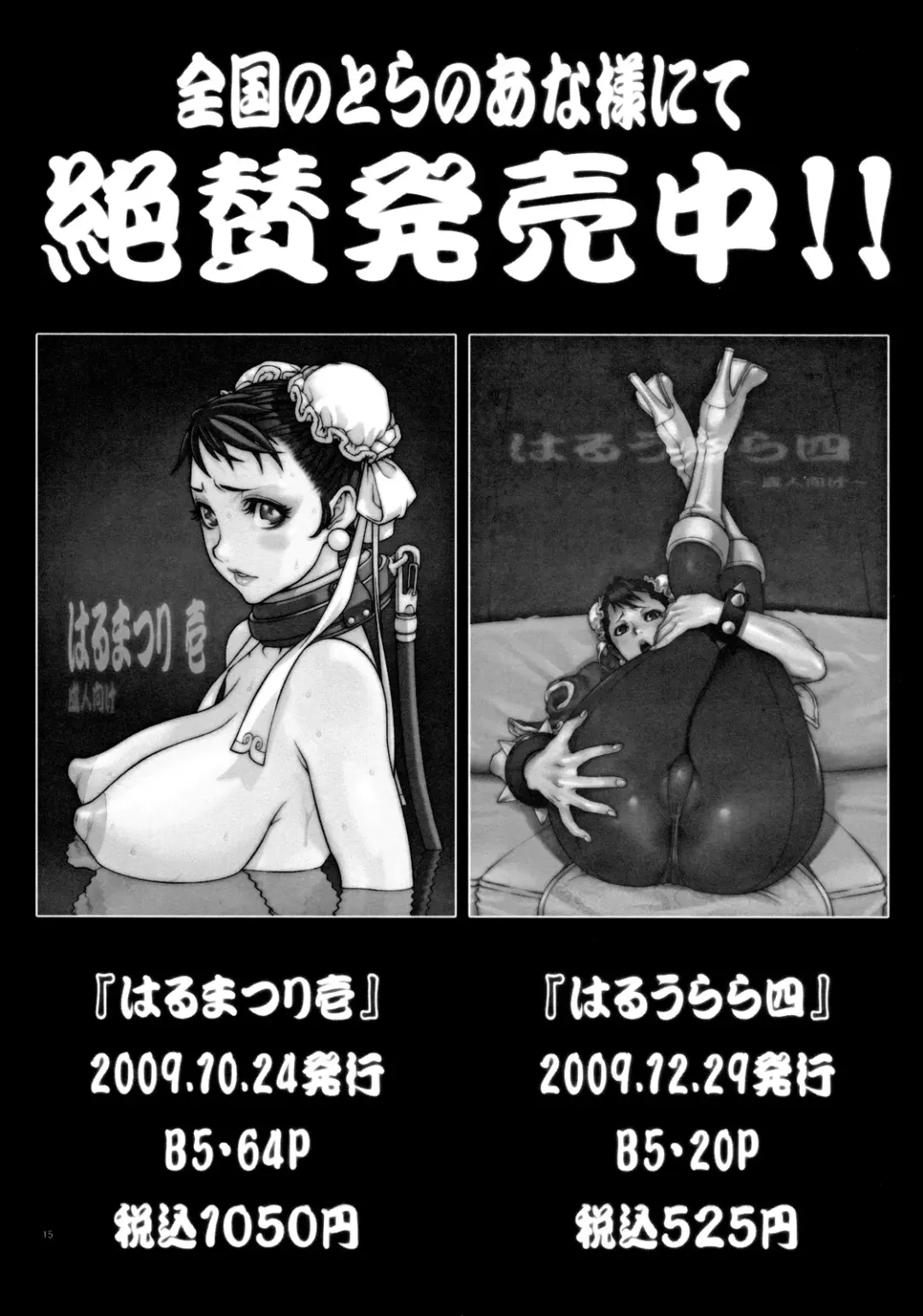 [Nori-haru] Kachousen (decensored) Fhentai - Page 16