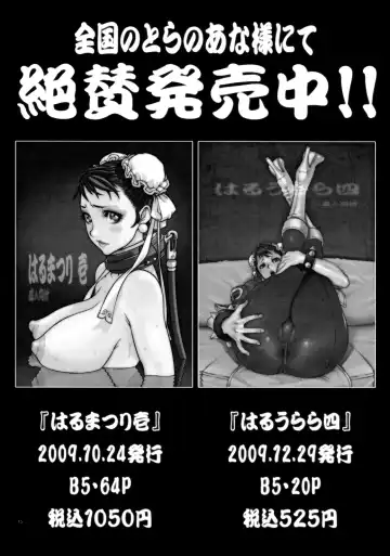 [Nori-haru] Kachousen (decensored) Fhentai - Page 16