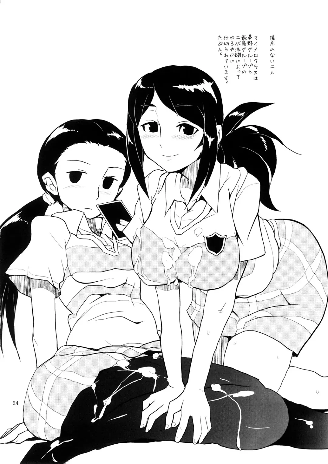 [Heriyama] MyMelo Classmate Bon Iijima San Toka Urabe San Toka Miyamae San Toka Fhentai - Page 23