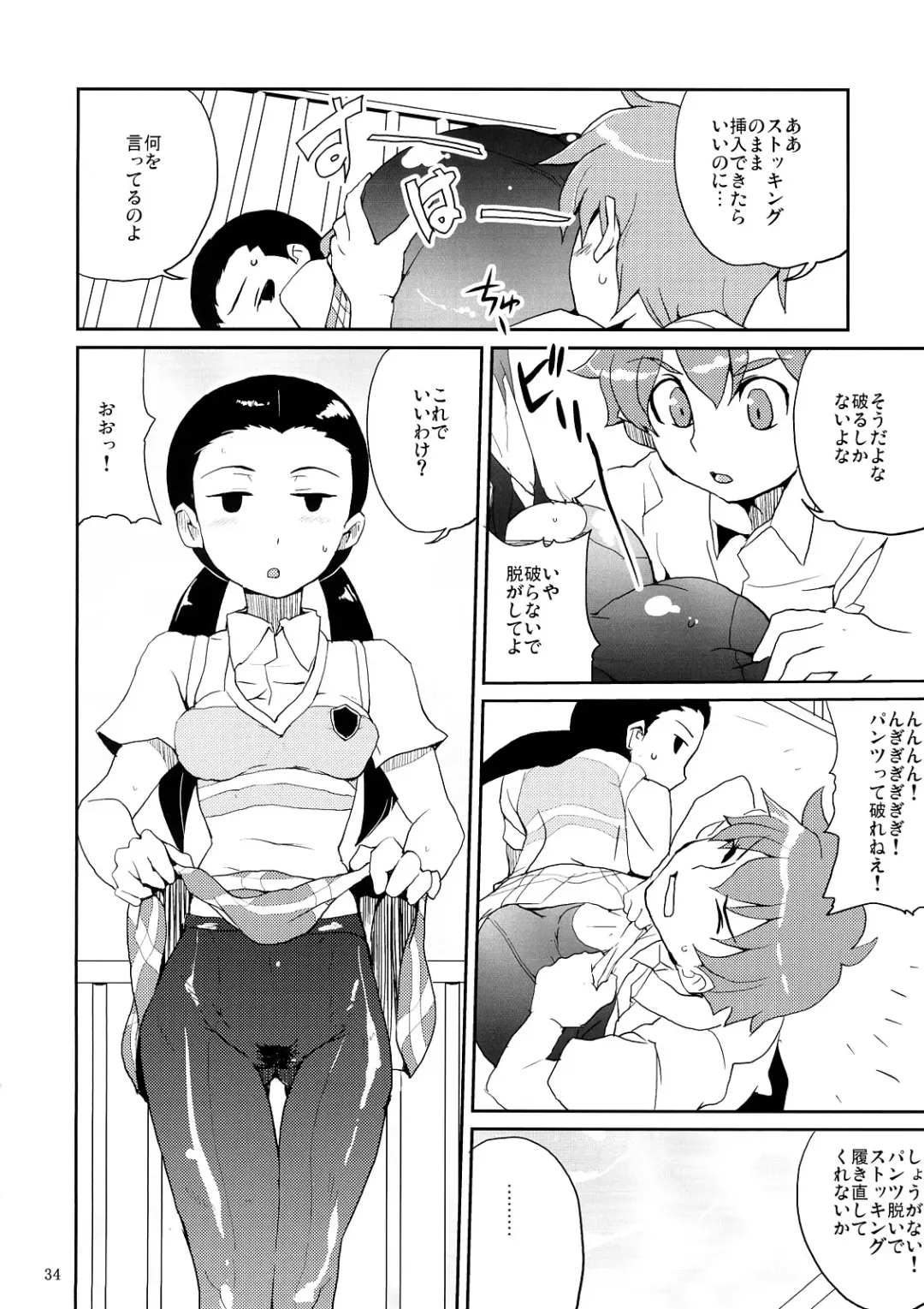 [Heriyama] MyMelo Classmate Bon Iijima San Toka Urabe San Toka Miyamae San Toka Fhentai - Page 33