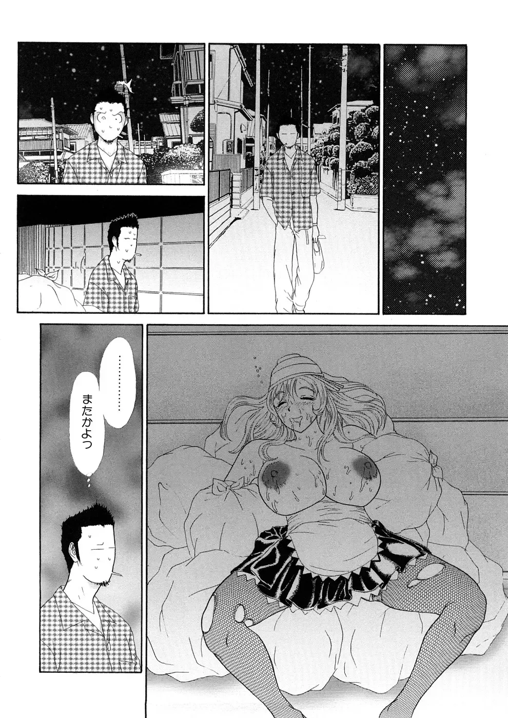 [Koino Jou] Hitozuma Katei Kyoushi Ritsuko Fhentai - Page 115