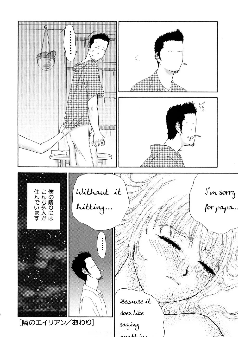 [Koino Jou] Hitozuma Katei Kyoushi Ritsuko Fhentai - Page 117