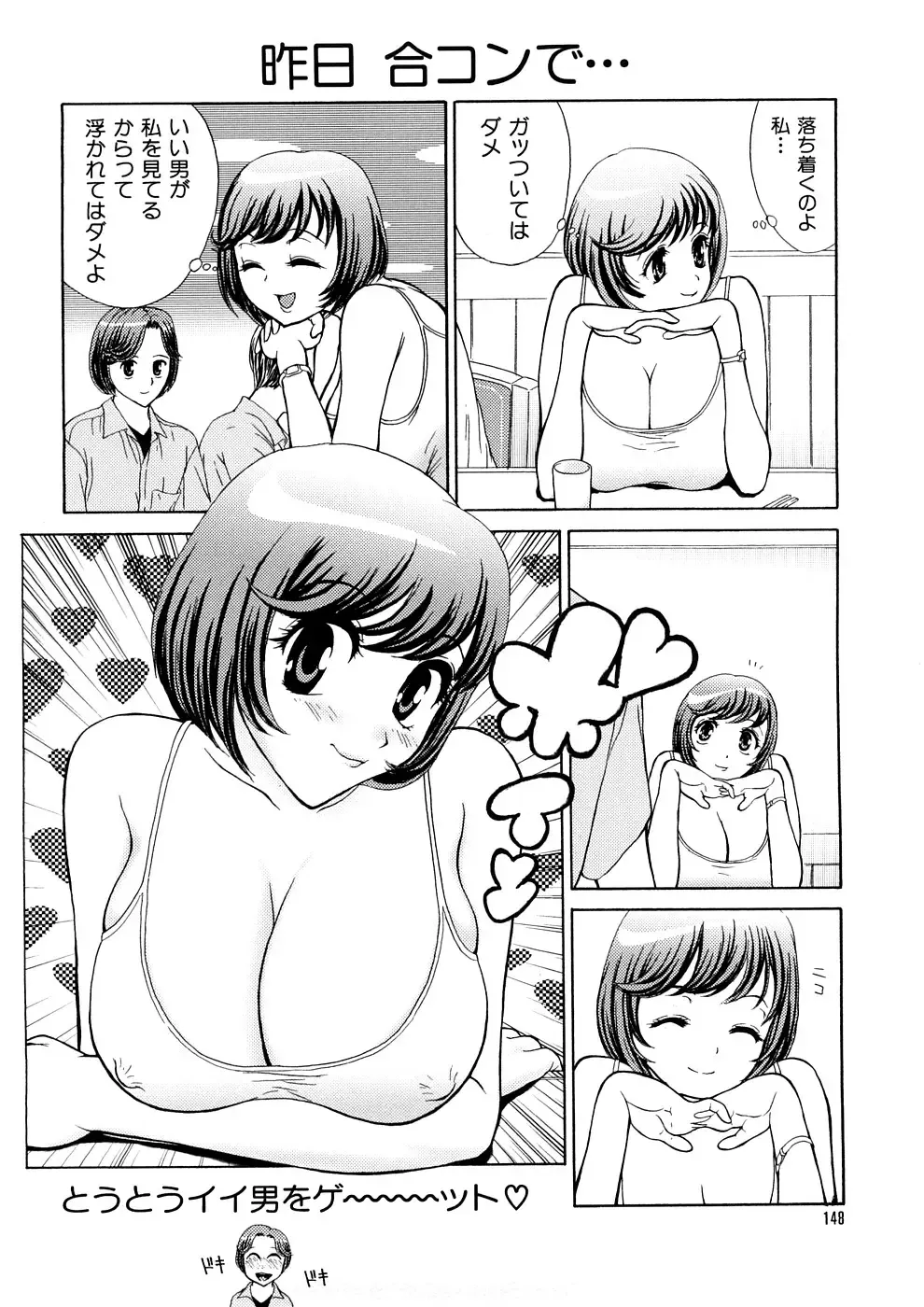 [Koino Jou] Hitozuma Katei Kyoushi Ritsuko Fhentai - Page 151