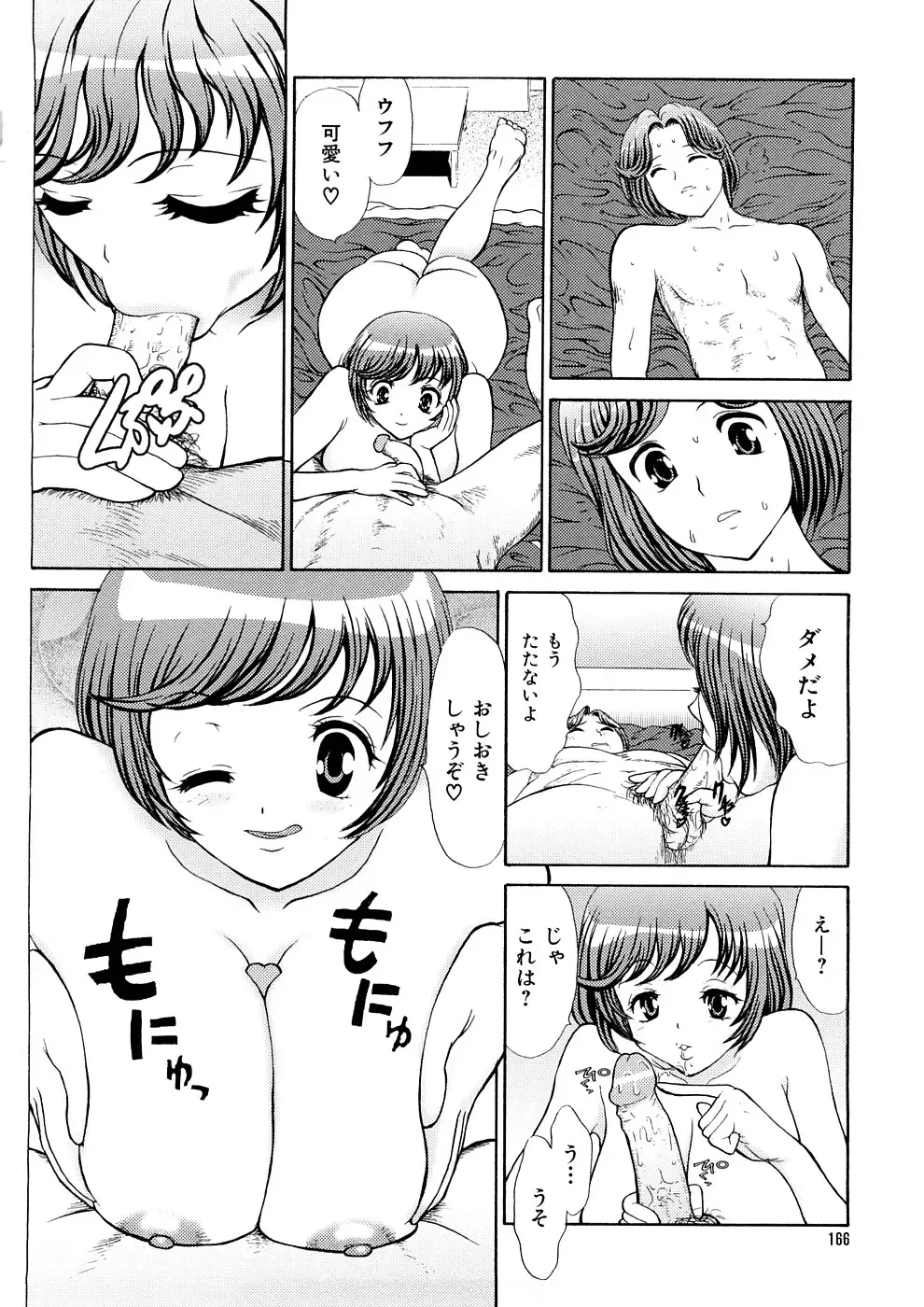 [Koino Jou] Hitozuma Katei Kyoushi Ritsuko Fhentai - Page 169