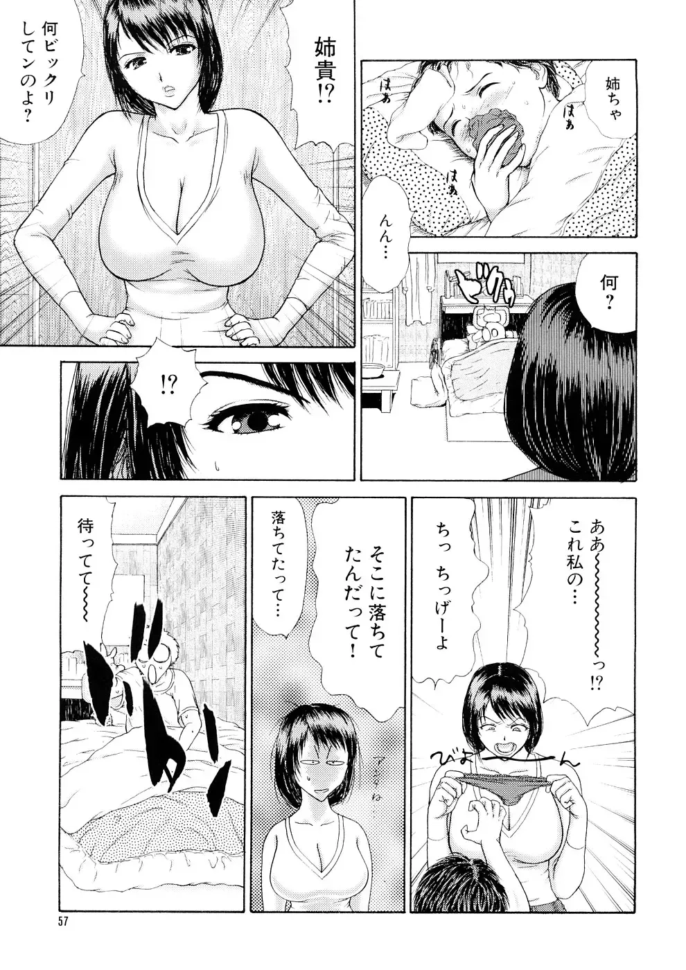 [Koino Jou] Hitozuma Katei Kyoushi Ritsuko Fhentai - Page 60