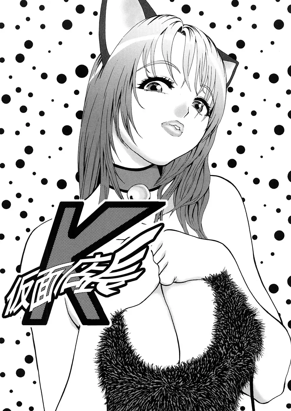 [Koino Jou] Hitozuma Katei Kyoushi Ritsuko Fhentai - Page 78