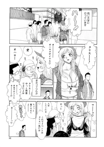 [Koino Jou] Hitozuma Katei Kyoushi Ritsuko Fhentai - Page 104