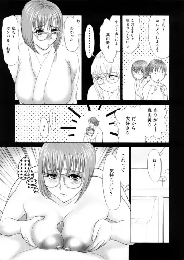 [Koino Jou] Hitozuma Katei Kyoushi Ritsuko Fhentai - Page 122