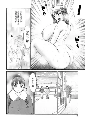 [Koino Jou] Hitozuma Katei Kyoushi Ritsuko Fhentai - Page 31