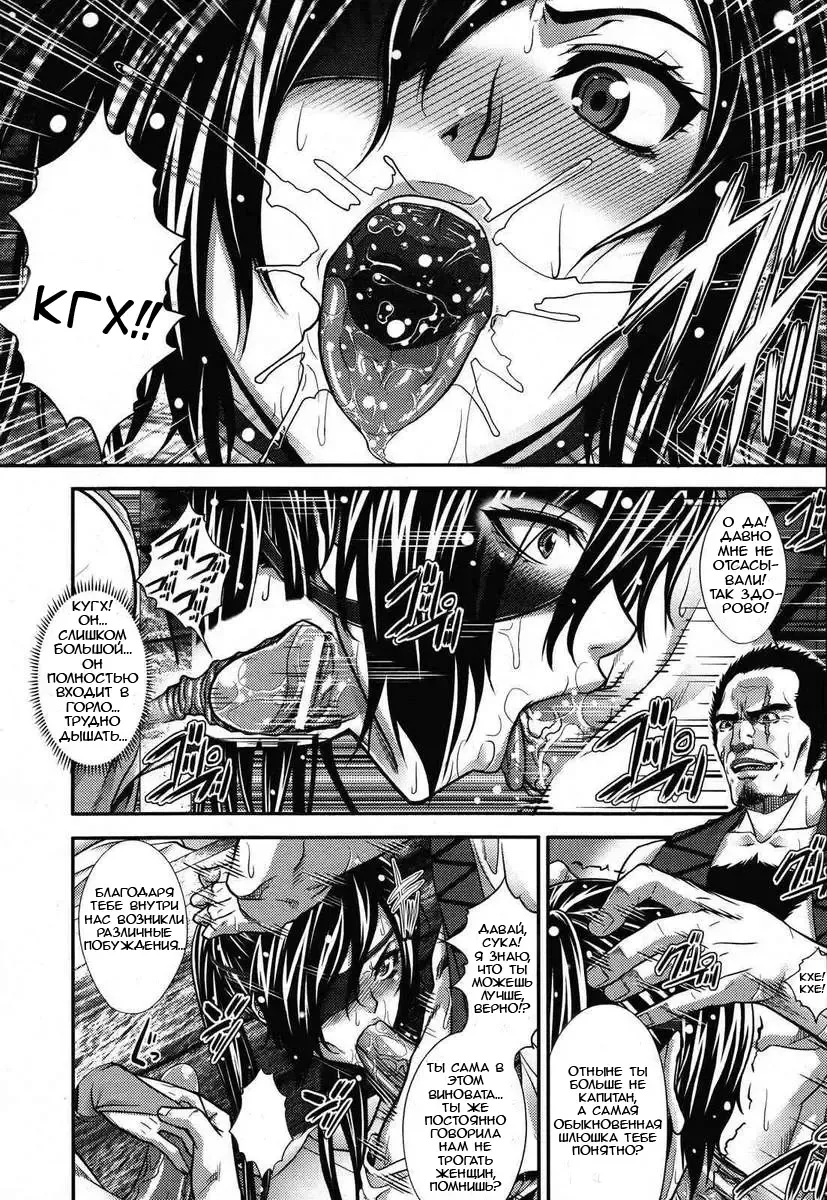 [Zucchini] Hakudaku Kaizoku Leila | Semen-Covered Pirate Leila Fhentai - Page 4