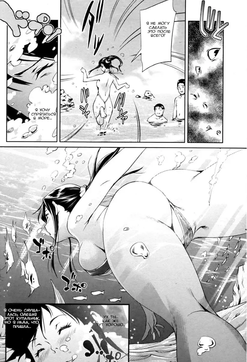 [Shiomaneki] Mizugi no Chikara | The Power of Swimsuits (decensored) Fhentai - Page 4