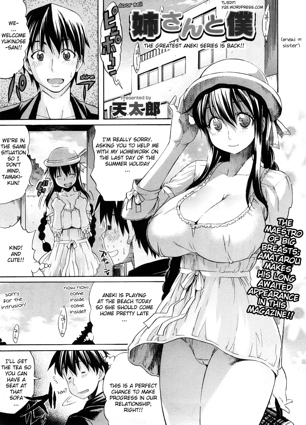 [Amatarou] Nee-san to Boku "Natsuyasumi Hen" | Nee-san to Boku 2 Fhentai - Page 1