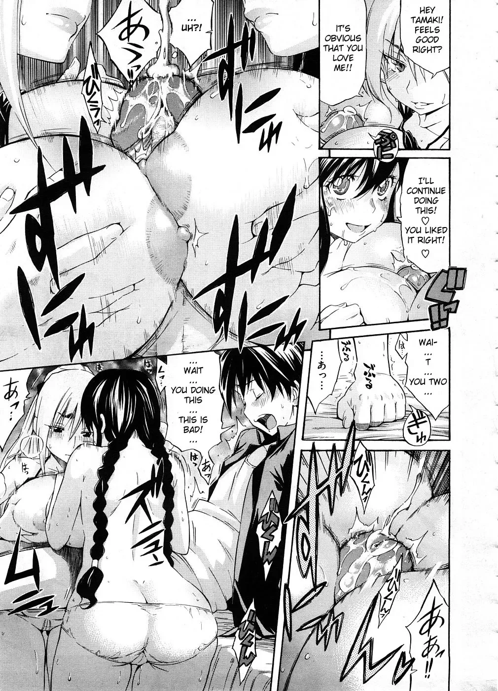 [Amatarou] Nee-san to Boku "Natsuyasumi Hen" | Nee-san to Boku 2 Fhentai - Page 13