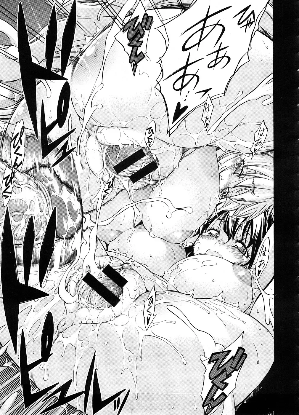 [Amatarou] Nee-san to Boku "Natsuyasumi Hen" | Nee-san to Boku 2 Fhentai - Page 23