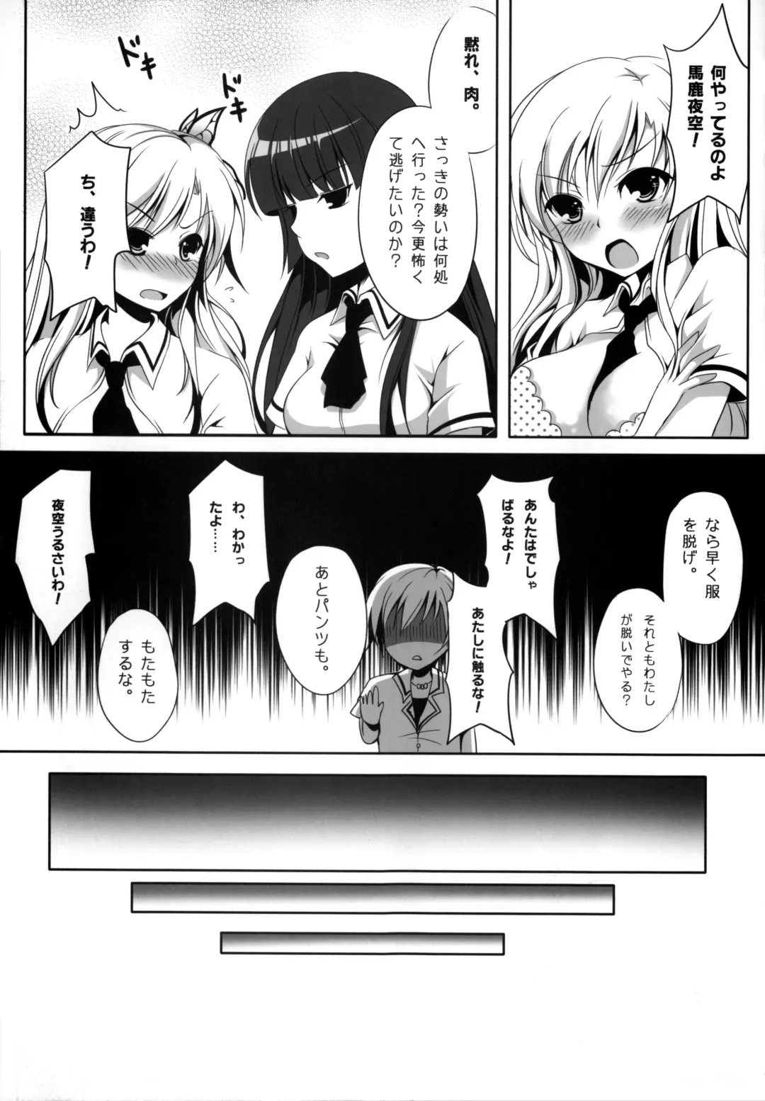 [Murasakio] Joou-sama to Yukai na Pet-tachi Fhentai - Page 10
