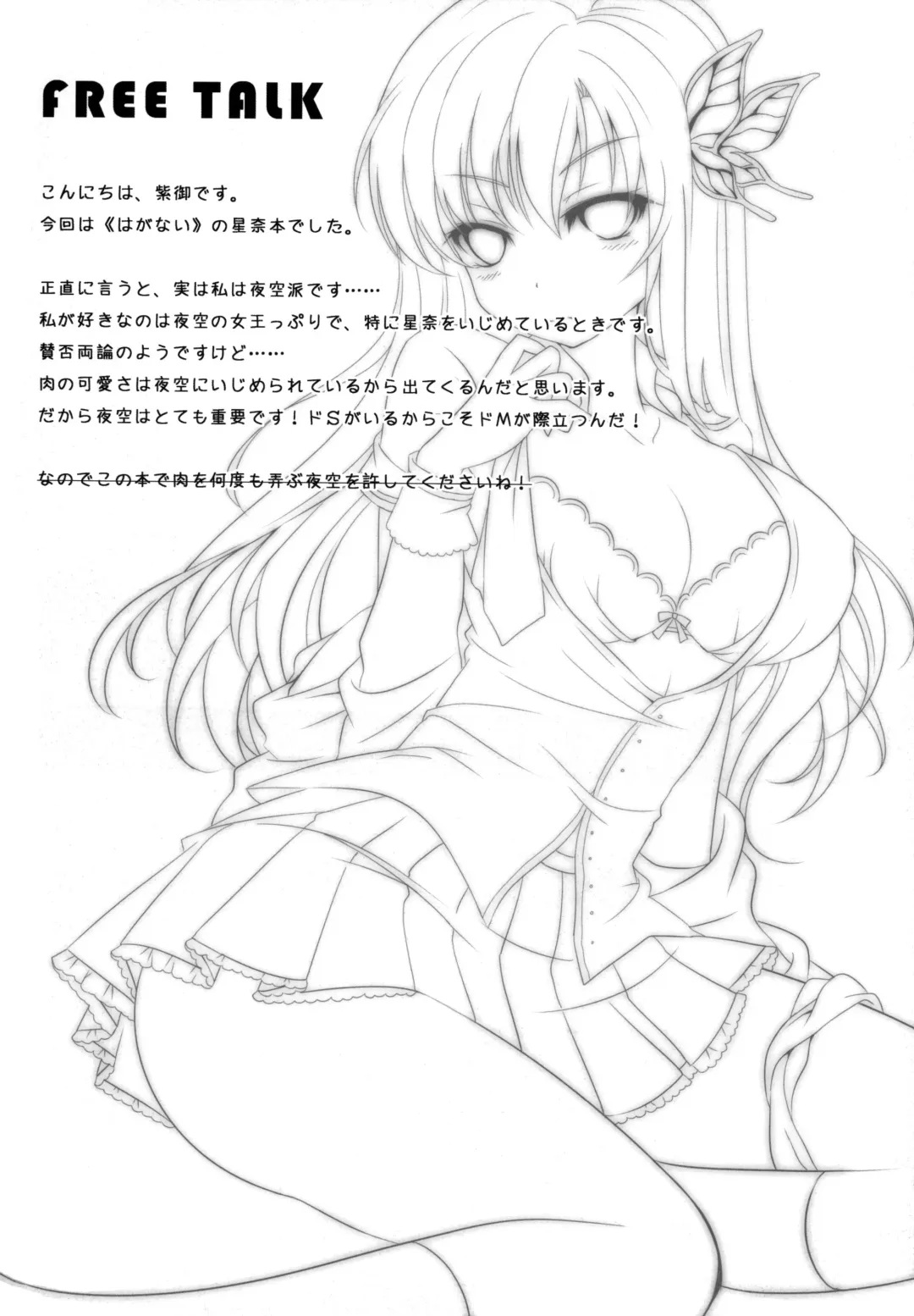 [Murasakio] Joou-sama to Yukai na Pet-tachi Fhentai - Page 24