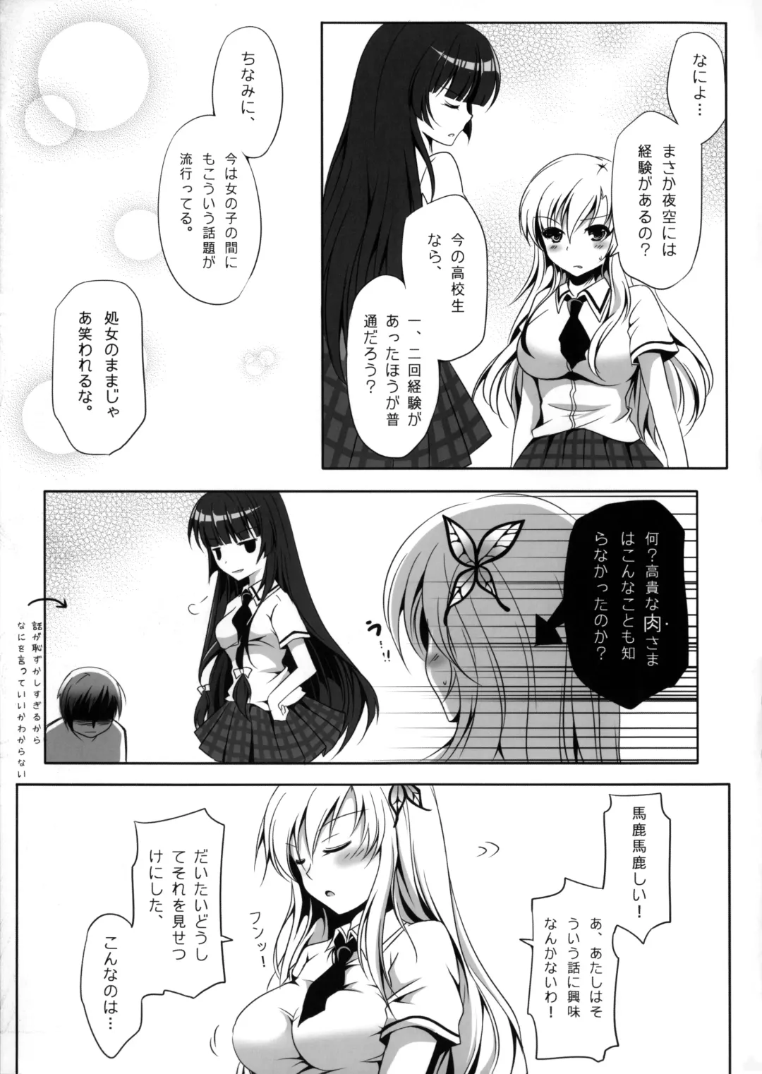 [Murasakio] Joou-sama to Yukai na Pet-tachi Fhentai - Page 6
