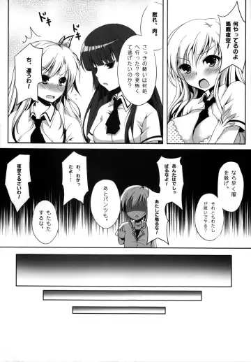 [Murasakio] Joou-sama to Yukai na Pet-tachi Fhentai - Page 10