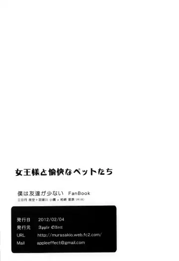 [Murasakio] Joou-sama to Yukai na Pet-tachi Fhentai - Page 25