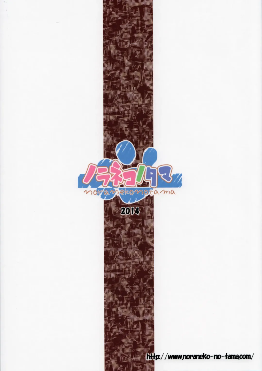 [Yukino Minato] Sora no Hate Made Fhentai - Page 26