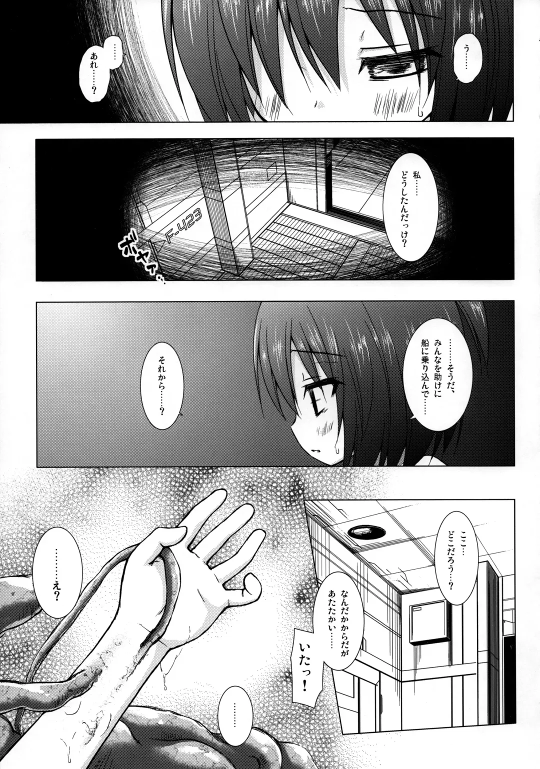 [Yukino Minato] Sora no Hate Made Fhentai - Page 4