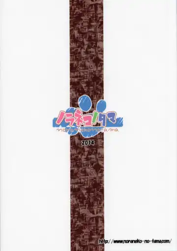 [Yukino Minato] Sora no Hate Made Fhentai - Page 26